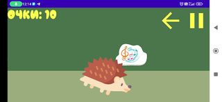 АБЦЕЙ-ка. Развитие речи. 2. - Screenshot 3