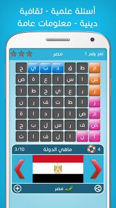 كلمات متقاطعة - Screenshot 4