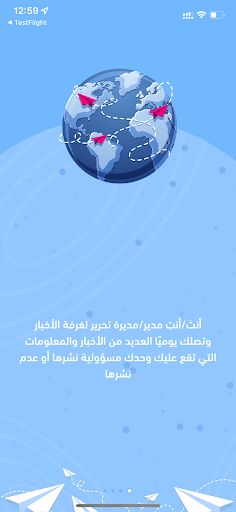 الخبر القوي - Screenshot 1