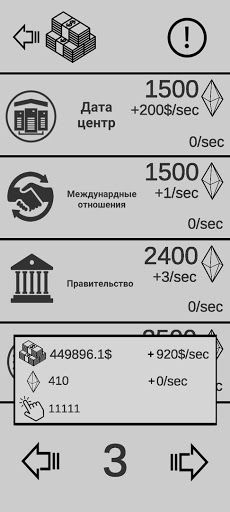 Moneyning.inc - Screenshot 3