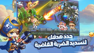 حلبة الرماية: تحالف الأبطال - Screenshot 3