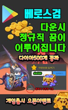 집행검 강화 키우기 - Screenshot 2