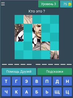 Угадай футболиста - угадайка - Screenshot 1