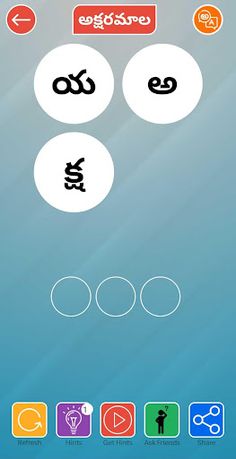 Telugu Word Puzzles! - Screenshot 2