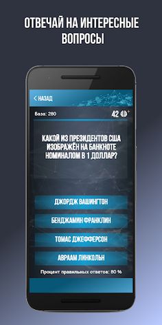 Викторина. Вопросы и ответы - Screenshot 3