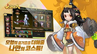 신서유기: 힙한 반전 판타지 액션 - Screenshot 2