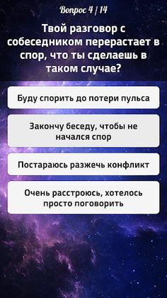 Тесты 2: Кто ты? - Screenshot 4