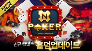 엔포커 카지노 - Screenshot 2