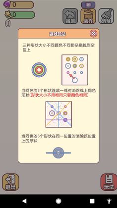 RingOfRings - Screenshot 3