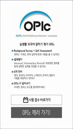 OPIc Breakers - Screenshot 1