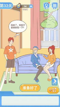 Meet My Girlfriend - Puzzles - Screenshot 3