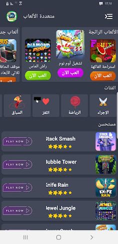 Play 100's of games in one app - Screenshot 1