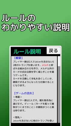 playing cards Gin Rummy - Screenshot 4