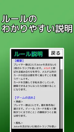 playing cards Gin Rummy - Screenshot 4