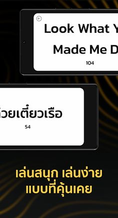 Chanom ชานม เกมใบ้คำ - Screenshot 4
