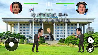 Korean political fighting - Screenshot 3
