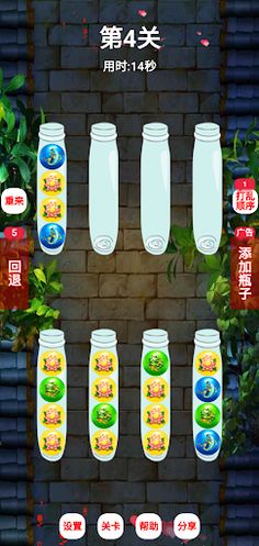 BottleClinkClank - Screenshot 3