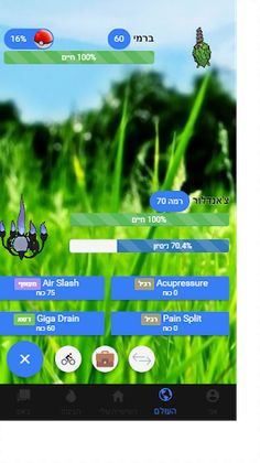 Pokemotion - Screenshot 3