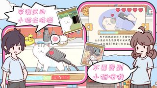 endearingly house:cute pet - Screenshot 2