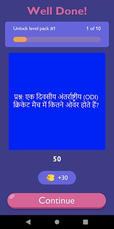 Cricket GK Quiz In Hindi - Screenshot 2