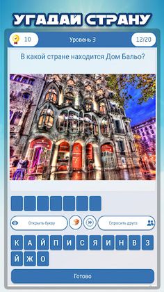 Угадай слово по картинке - Гор - Screenshot 1