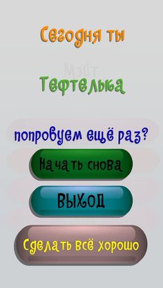 Easy Peasy - Screenshot 2