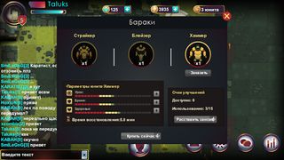 Телепорты - Онлайн PvP - Screenshot 3