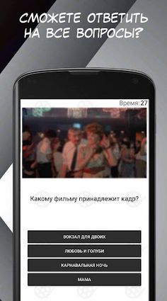 Киноман. Советское кино. - Screenshot 2