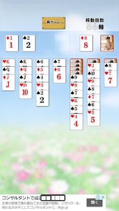 Solitaire with Mika - Screenshot 2