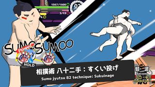 SumoRoll Road to the Yokozuna - Screenshot 2