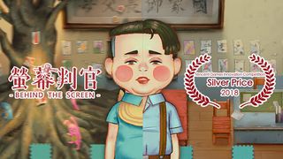 Behind The Screen - Screenshot 3