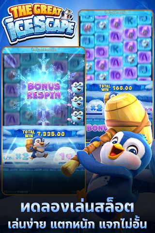 PGสล็อตเกมทดลองเล่นครบทุกค่าย - Screenshot 3