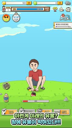 무야호! 뽑기왕 - Screenshot 3