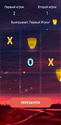 Tic Tac Toe - Screenshot 1