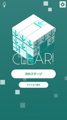 RE:CUBE - 3D Assembly Puzzle - Screenshot 3