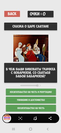 Мир прав - Screenshot 2