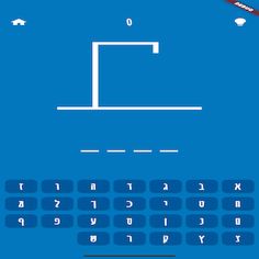 איש תלוי - המשחק - Screenshot 2