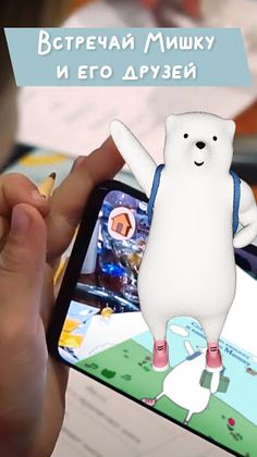 A Tale of Book and Book Bear - Screenshot 4