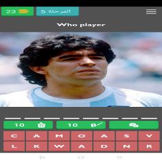 Football history - Screenshot 1