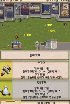 마왕키우기 - Screenshot 2