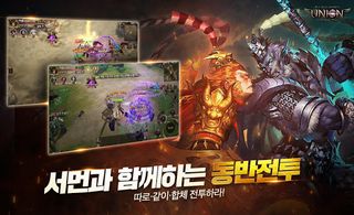 유니온 : 이제 소환행 - Screenshot 3
