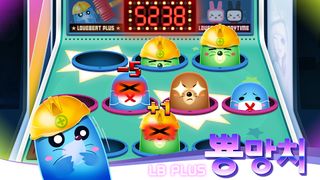 러브비트+ 두더지 잡기 - Screenshot 1