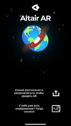 Solar System AR - Screenshot 1