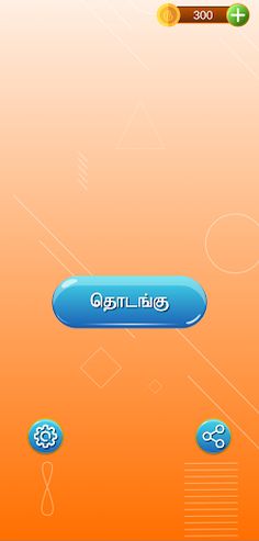 Tamil Word Game - Screenshot 1