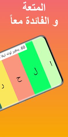 رتبها - Screenshot 4