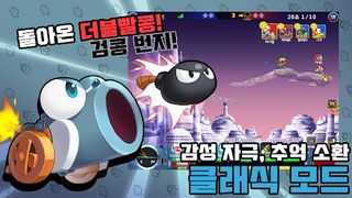 포트리스M: 실시간 포탄 대난투 - Screenshot 2