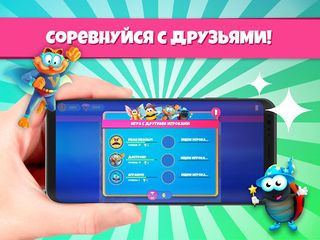 Отгадай-ка! - Screenshot 2