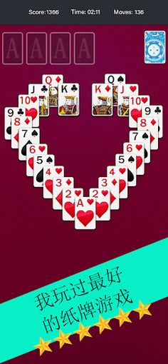 Solitaire - Screenshot 3