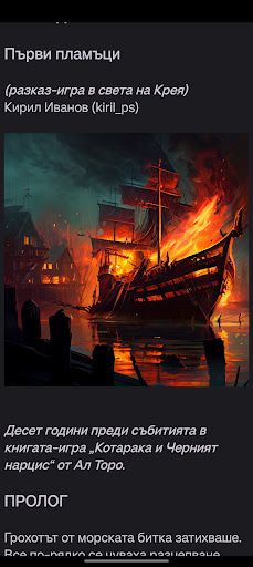 Книга-игра: Мелинда 1 - Screenshot 1