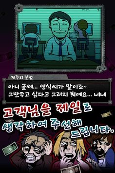 싱글벙글 파트너 - Screenshot 1